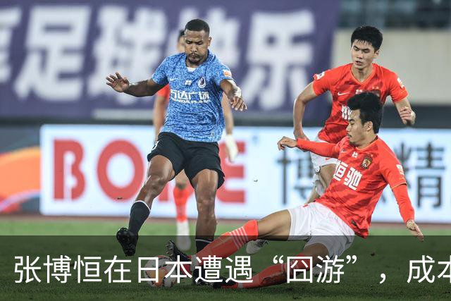 张博恒在日本遭遇“囧游”，成本失控的代价不能转嫁给运动员